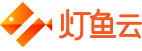 灯鱼云